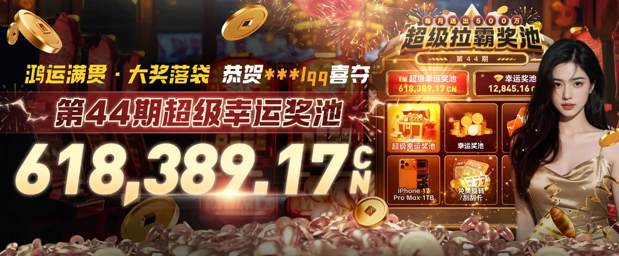 九游会品牌精选海报二